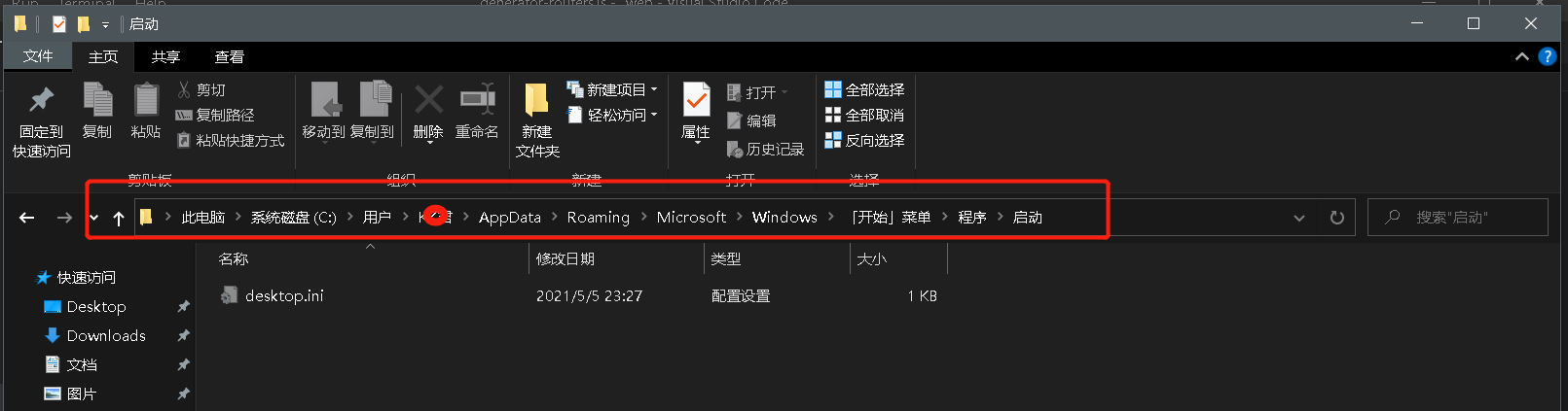 开机启动